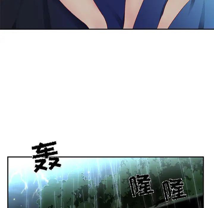 與兩姊妹的同居生活第1話