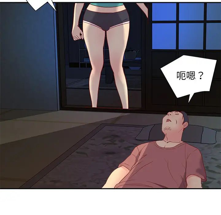 与两姊妹的同居生活第1话