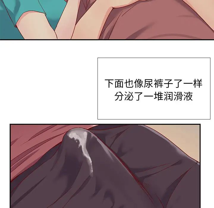 與兩姊妹的同居生活第1話