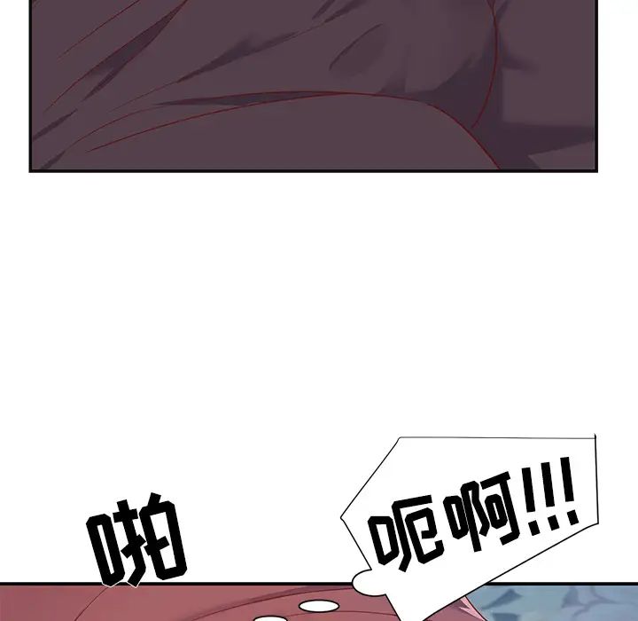 與兩姊妹的同居生活第1話