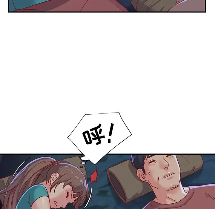 與兩姊妹的同居生活第2話