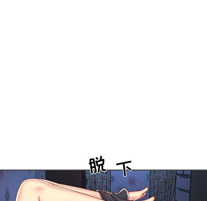 與兩姊妹的同居生活第2話