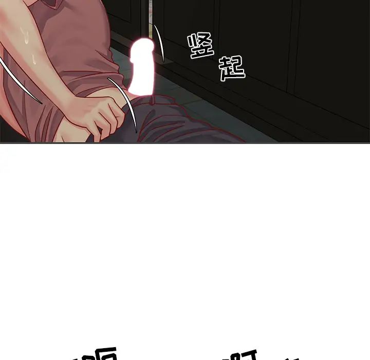 與兩姊妹的同居生活第2話