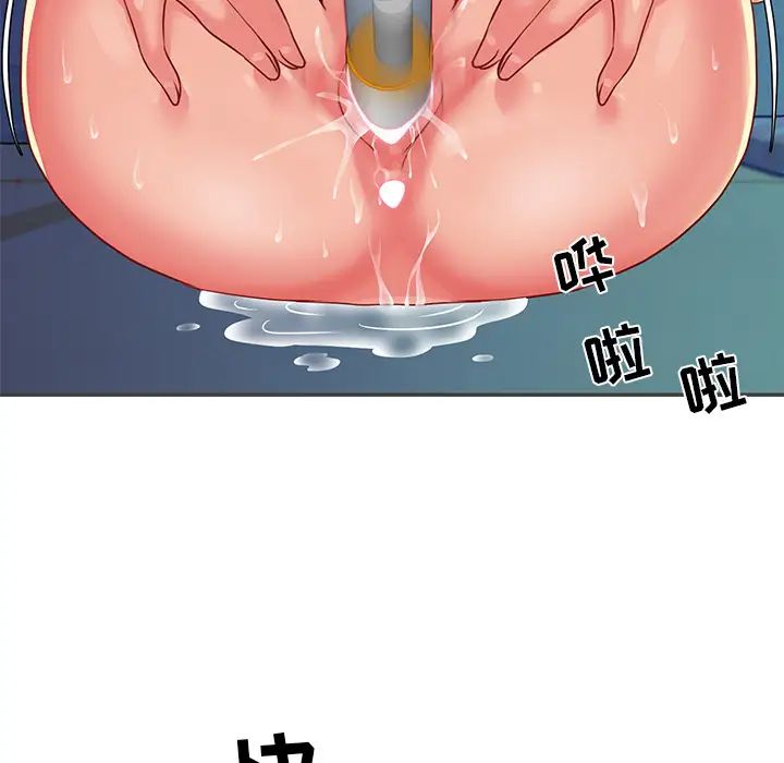 与两姊妹的同居生活第2话