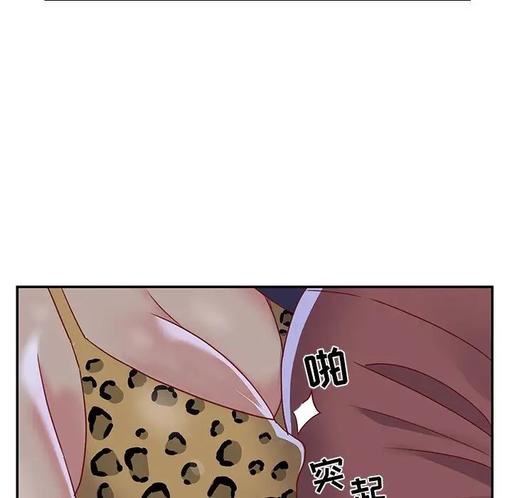 与两姊妹的同居生活第3话