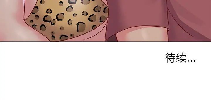 与两姊妹的同居生活第3话