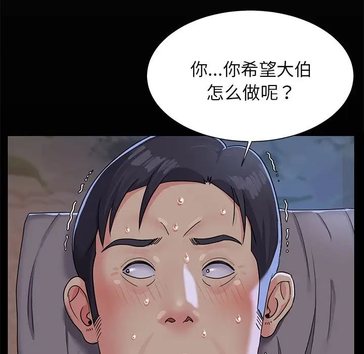 与两姊妹的同居生活第4话