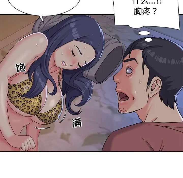 與兩姊妹的同居生活第4話