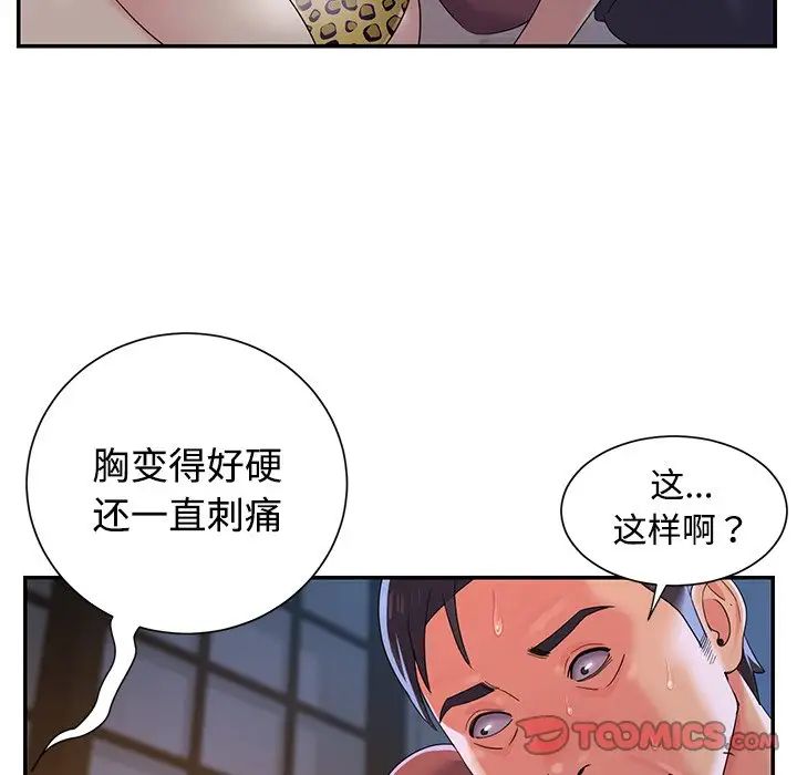 与两姊妹的同居生活第4话