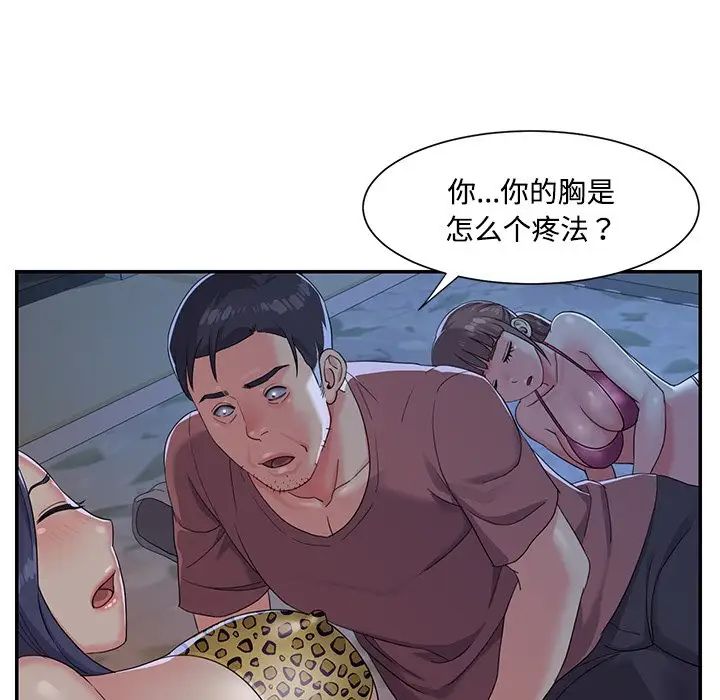 与两姊妹的同居生活第4话