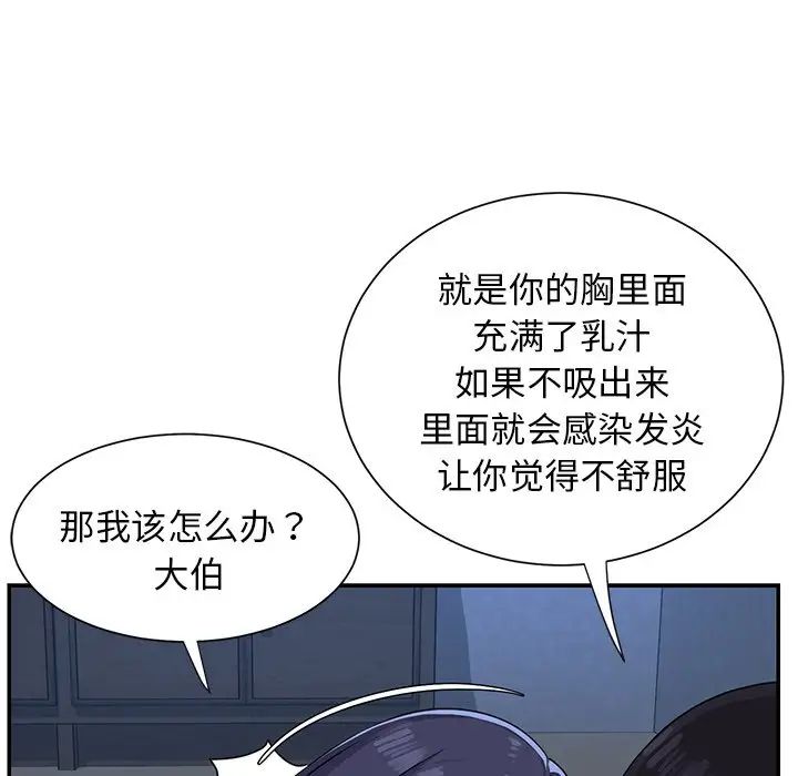 与两姊妹的同居生活第4话