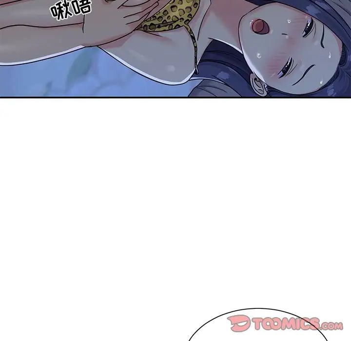 與兩姊妹的同居生活第4話