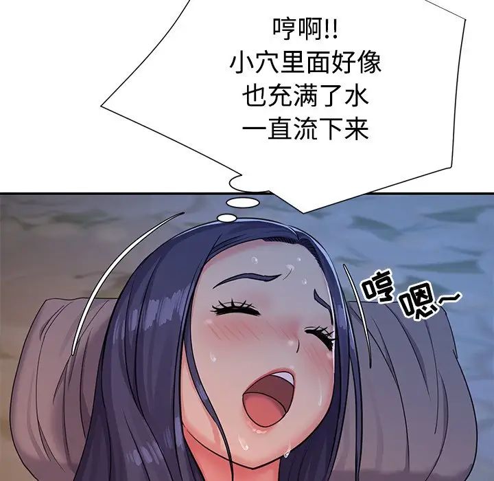与两姊妹的同居生活第4话