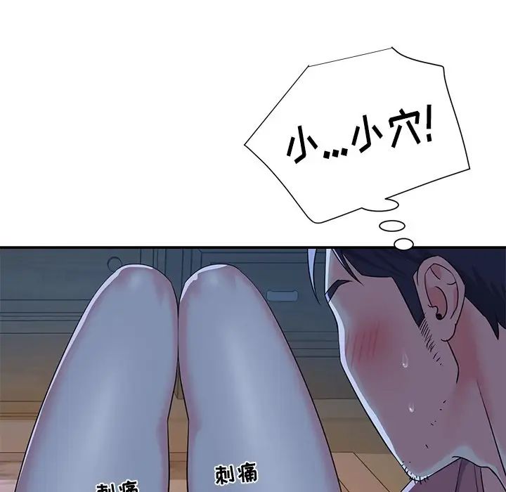 与两姊妹的同居生活第4话