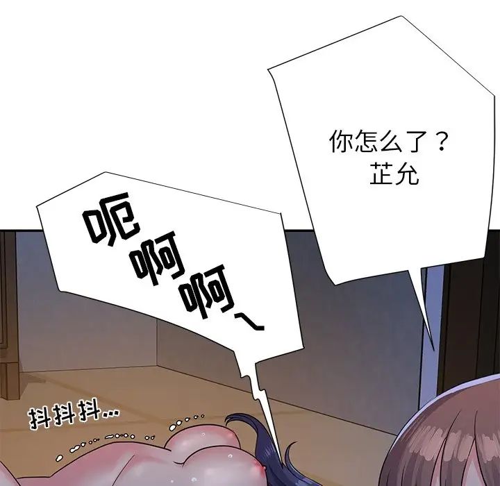 与两姊妹的同居生活第4话