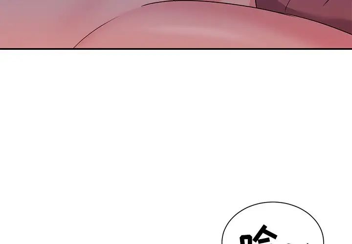 與兩姊妹的同居生活第5話