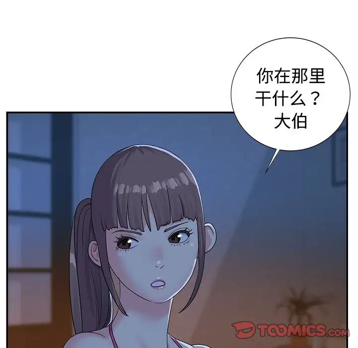 与两姊妹的同居生活第5话