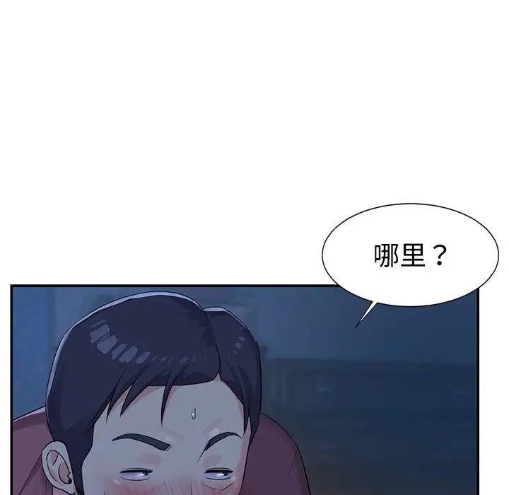 與兩姊妹的同居生活第5話