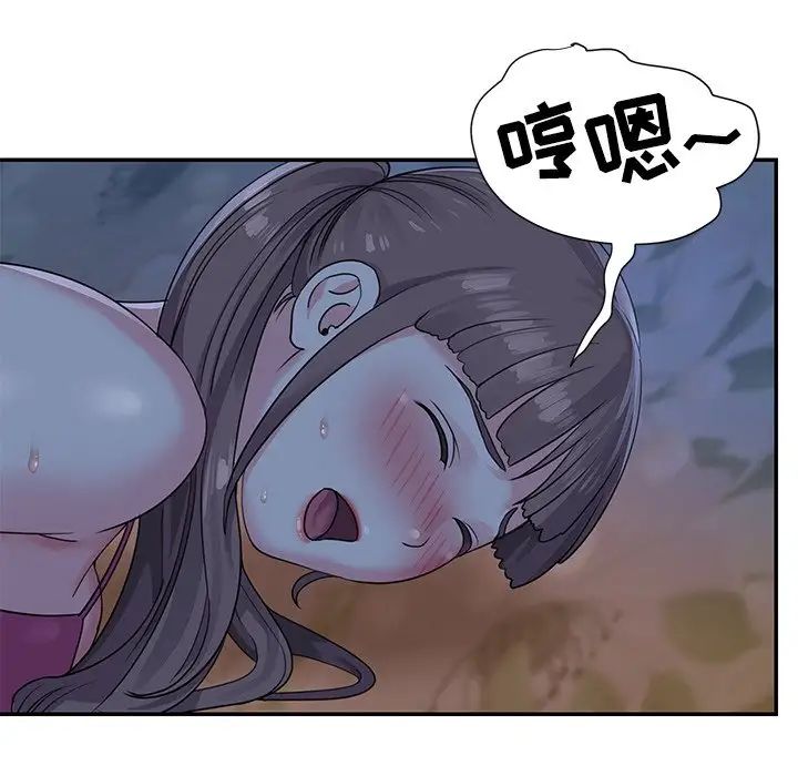 與兩姊妹的同居生活第5話