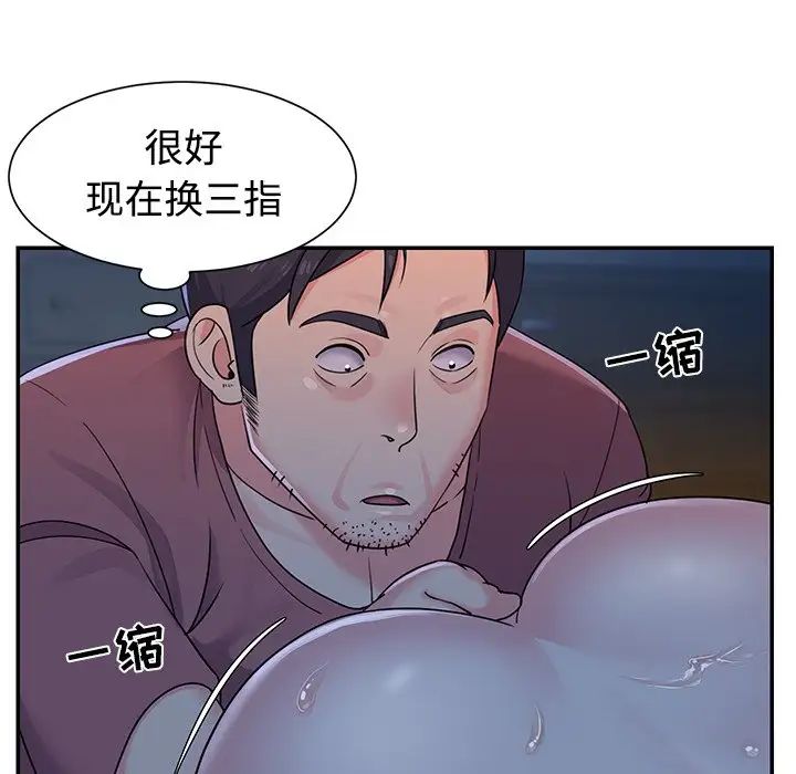 與兩姊妹的同居生活第5話