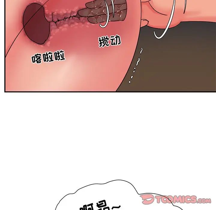 与两姊妹的同居生活第5话