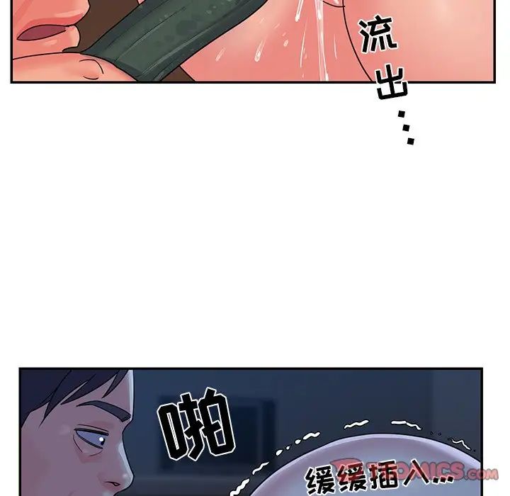 與兩姊妹的同居生活第5話