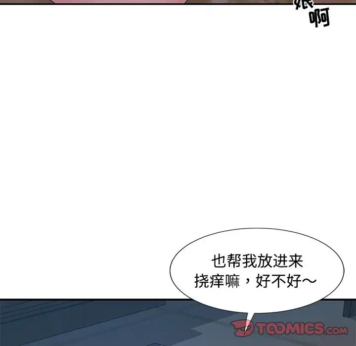 与两姊妹的同居生活第5话