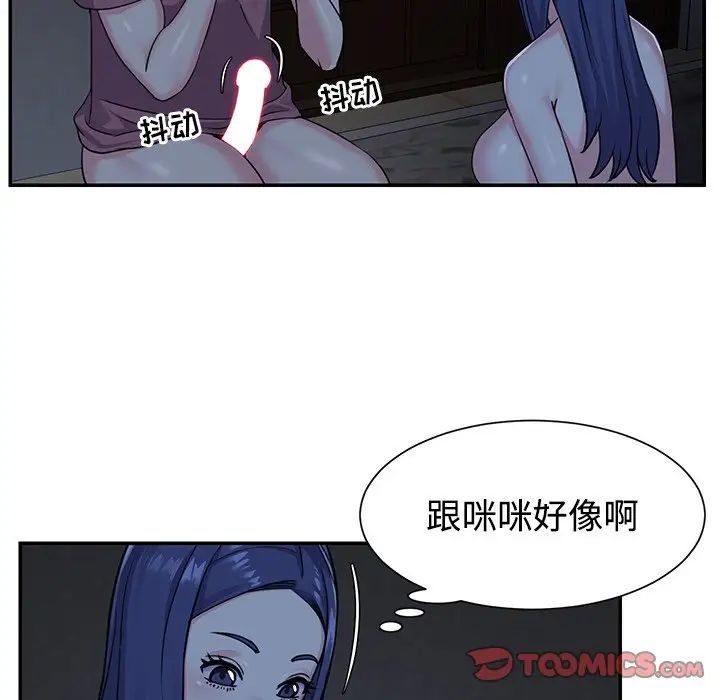 與兩姊妹的同居生活第6話