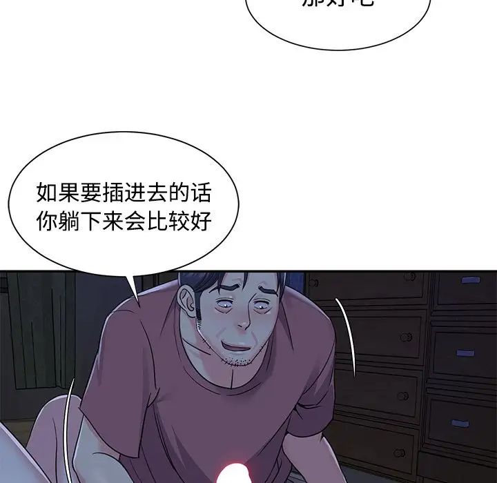 与两姊妹的同居生活第6话