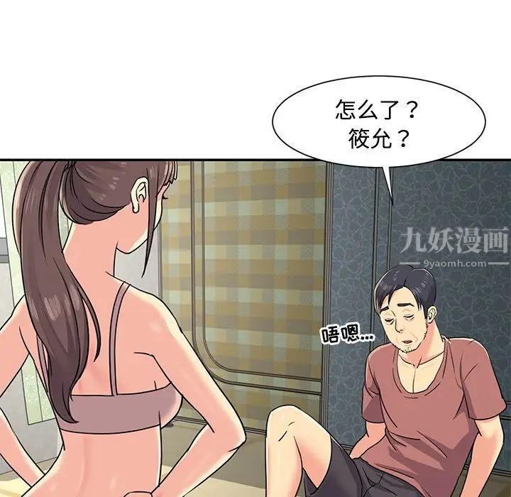 与两姊妹的同居生活第6话