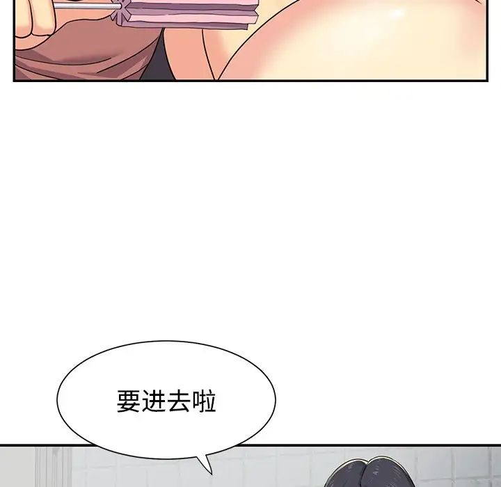 与两姊妹的同居生活第7话