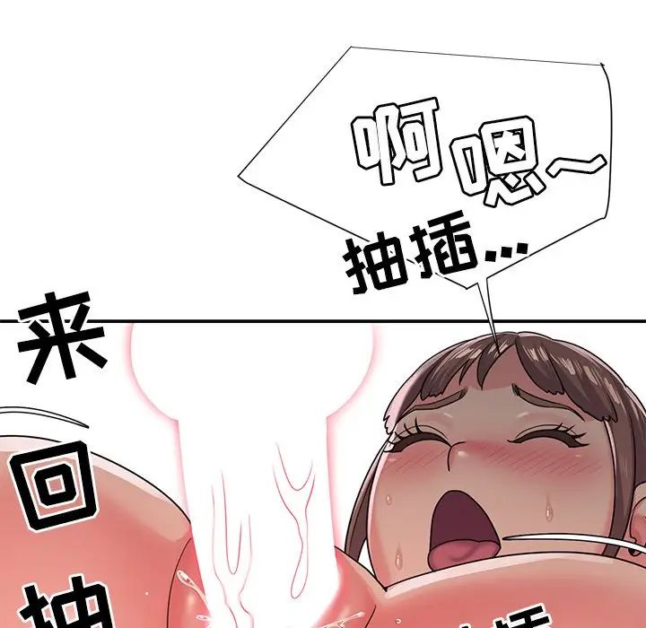 与两姊妹的同居生活第7话