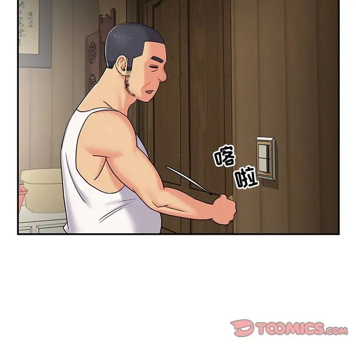 与两姊妹的同居生活第8话