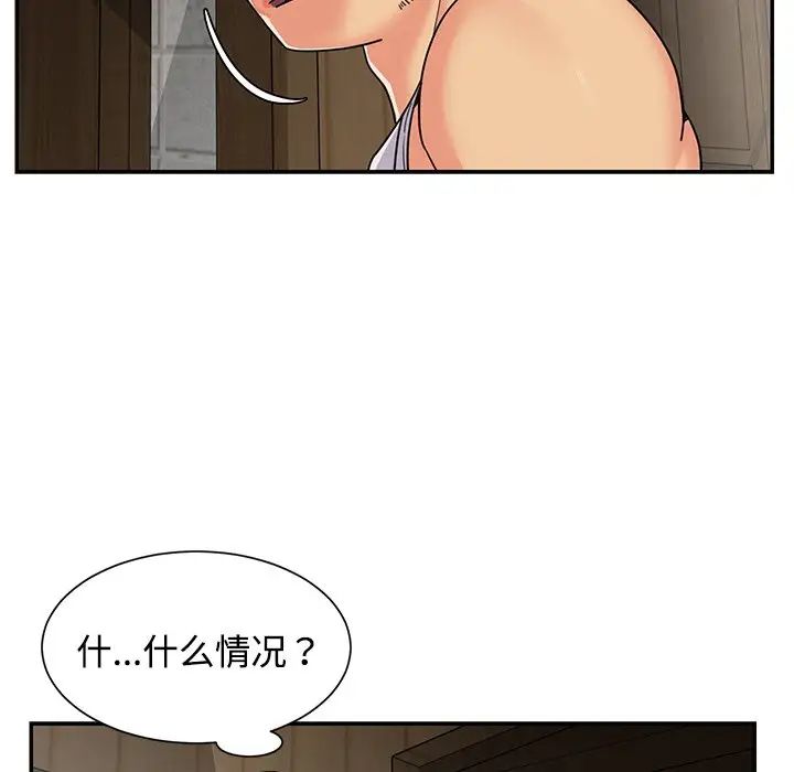 与两姊妹的同居生活第8话