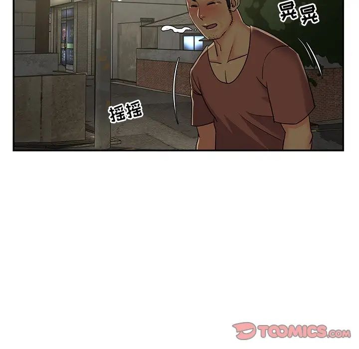 与两姊妹的同居生活第8话