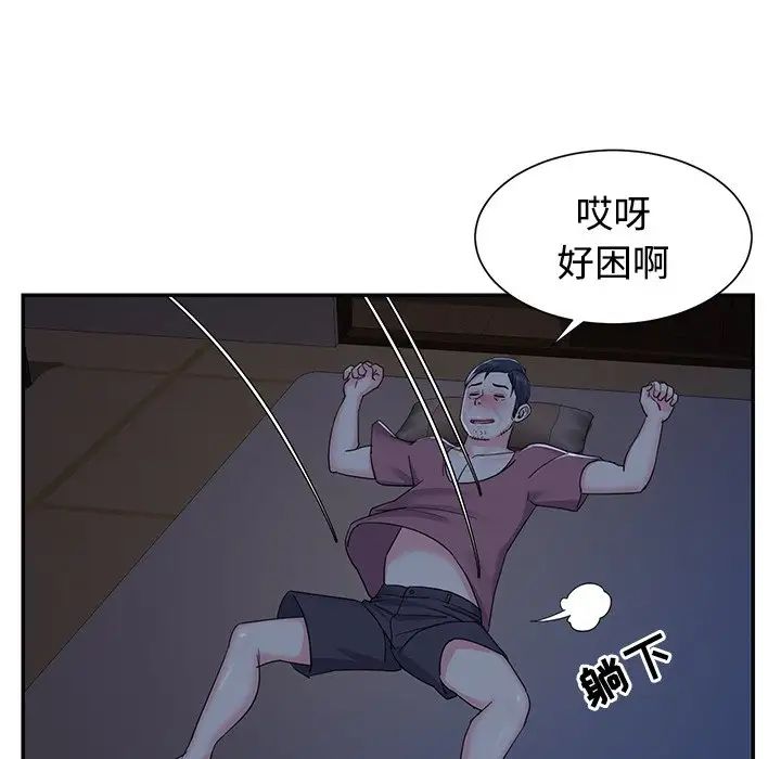 与两姊妹的同居生活第8话