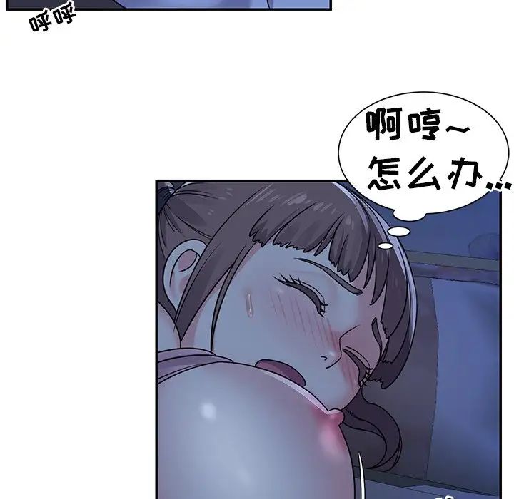 与两姊妹的同居生活第8话