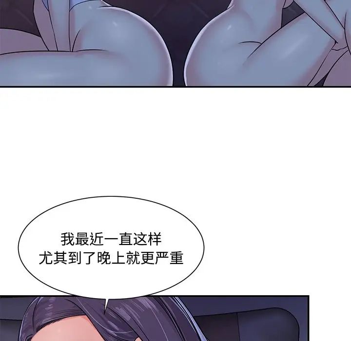 与两姊妹的同居生活第8话