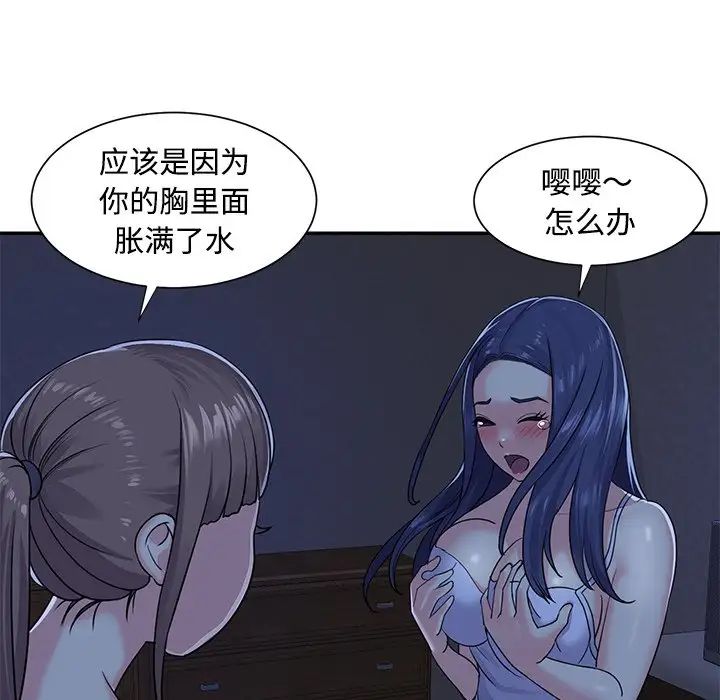 与两姊妹的同居生活第8话