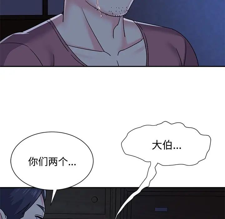 与两姊妹的同居生活第8话