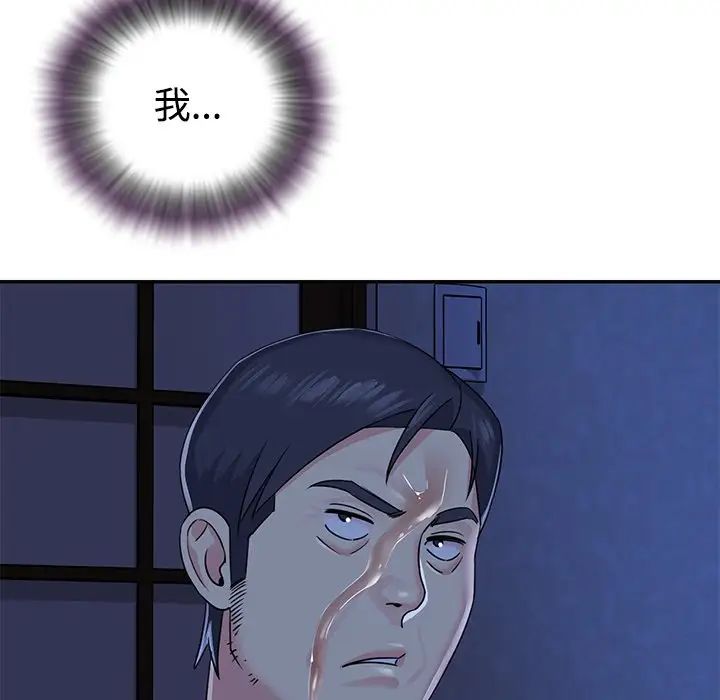 与两姊妹的同居生活第8话