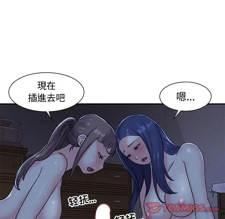 与两姊妹的同居生活第9话