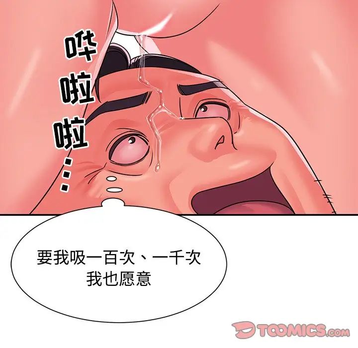 与两姊妹的同居生活第9话