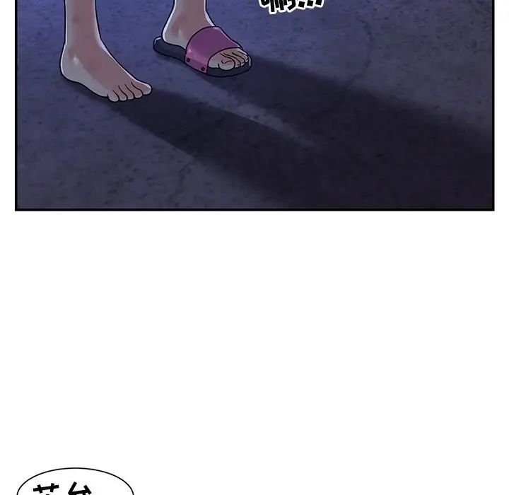 與兩姊妹的同居生活第10話