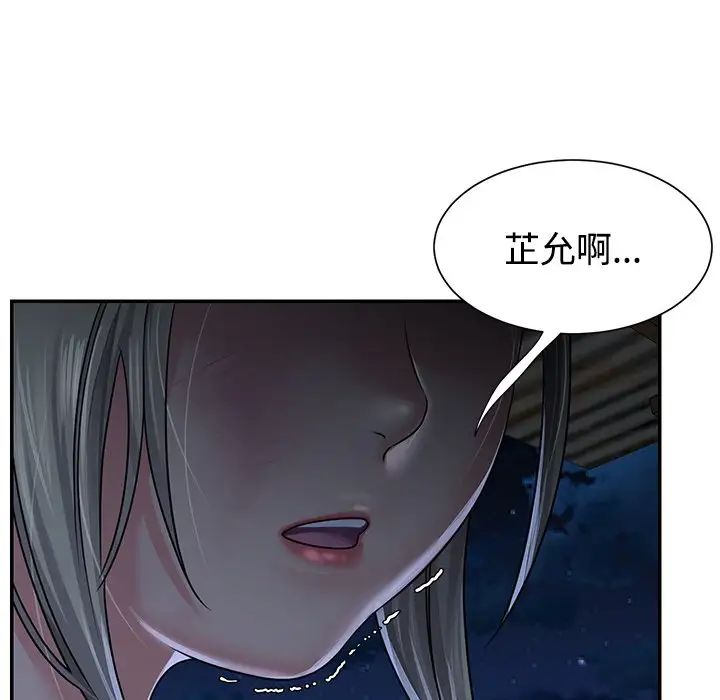 与两姊妹的同居生活第10话