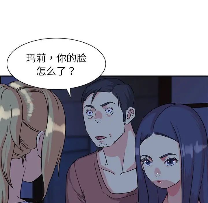 与两姊妹的同居生活第11话