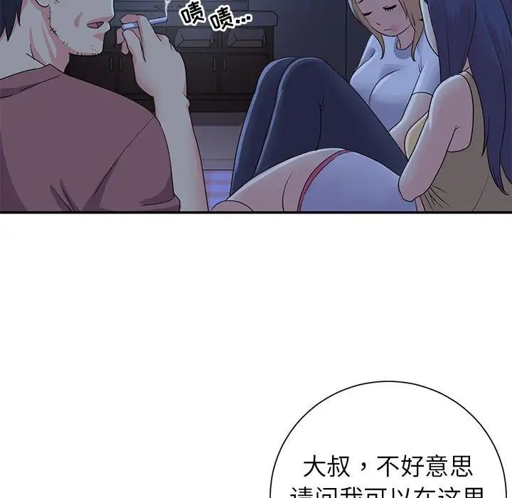 與兩姊妹的同居生活第11話