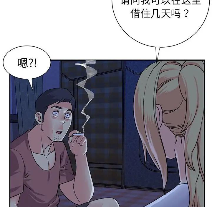 与两姊妹的同居生活第11话