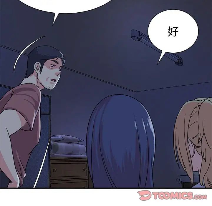 与两姊妹的同居生活第11话