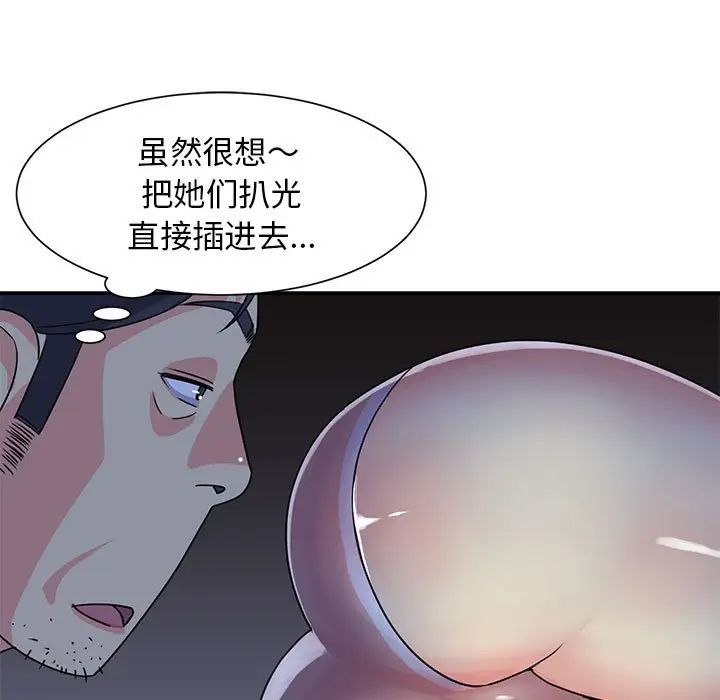 与两姊妹的同居生活第11话